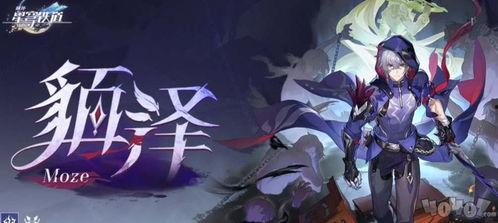 崩铁最新爆料卡池,神秘卡池即将开启，精彩角色等你解锁！