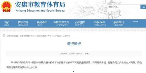 陕西学生爆料视频最新版,揭秘校园事件真相