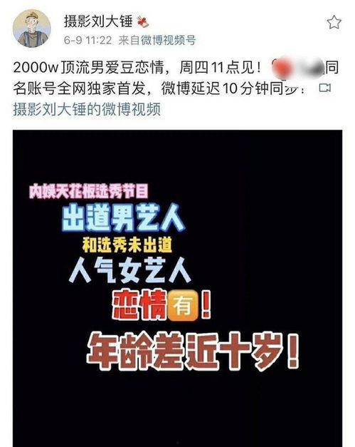 周大锤最新爆料消息,揭秘娱乐圈最新惊天秘密！