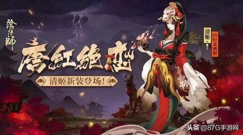 阴阳师最新爆料皮肤是哪个,神秘皮肤惊艳登场，哪位式神将独享荣耀？