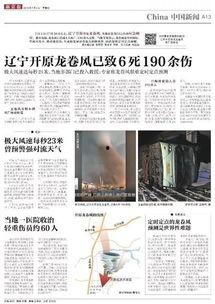 最新爆料四图是哪四图,四图揭示惊天秘密