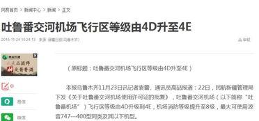 新疆最新消息爆料新闻网,揭秘新疆最新爆料，热点事件一网打尽！