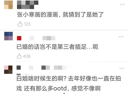 张小寒今日爆料最新消息,揭秘娱乐圈最新劲爆内幕！