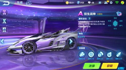 手游qq飞车最新车爆料,全新速度风暴！QQ飞车最新神秘赛车首曝