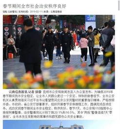 云南爆料最新新闻报道,揭秘神秘事件背后的真相