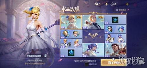 水晶玫瑰最新爆料手游,揭秘神秘奇幻世界，探索无尽冒险之旅