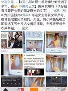 雀永元最新爆料,娱乐圈幕后真相大曝光！