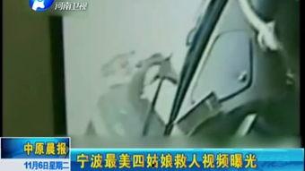 宁波爆料小姑娘视频最新,揭秘背后真相