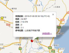 临沂地震爆料信息最新,震感强烈，救援行动全面展开