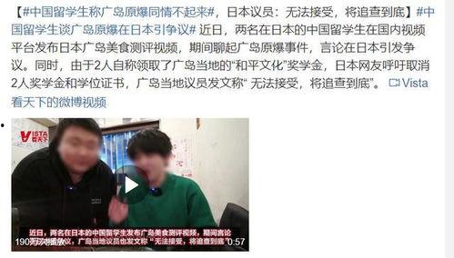 日本留学生最新爆料  第2张