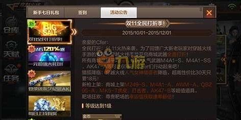 cf手游活动最新11月爆料,最新爆料揭秘活动盛宴！  第3张