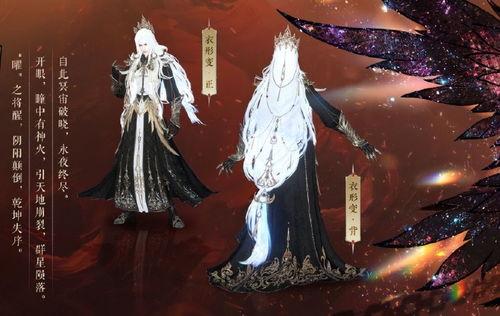 逆水寒手游服装爆料最新,古风服饰惊艳再现，带你穿越江湖  第3张