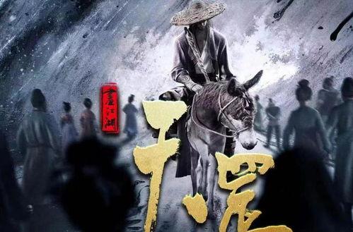 画江湖最新爆料是真的吗,真相揭秘，是真是假？