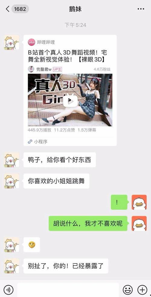 小姐姐最新爆料视频网站,视频网站背后的惊人真相  第3张