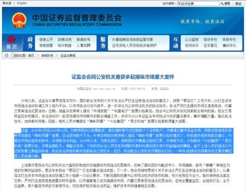 叶飞爆料最新更新视频,揭秘行业黑幕与内幕交易  第3张