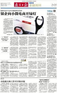 惠州金融爆料事件最新,揭开神秘投资骗局真相 第2张 惠州金融爆料事件最新,揭开神秘投资骗局真相 第2张