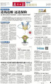 惠州金融爆料事件最新,揭开神秘投资骗局真相 第3张 惠州金融爆料事件最新,揭开神秘投资骗局真相 第3张