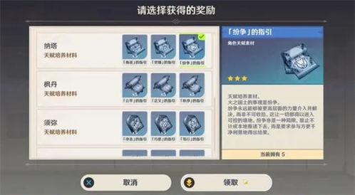 原神最新爆料截图在哪看,探索神秘新世界，揭秘游戏新篇章  第2张