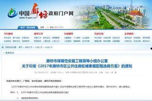 廊坊房地产爆料事件最新,最新爆料揭露行业乱象  第2张