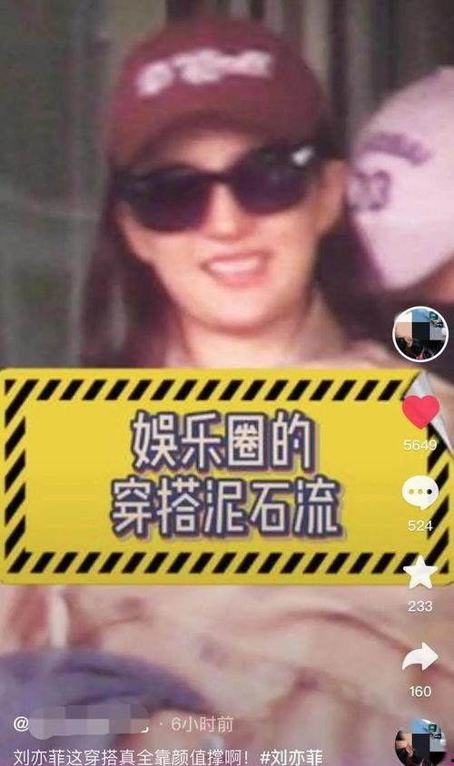 日本内娱最新爆料,明星私生活大揭秘！  第3张