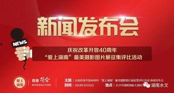 湖南头条最新爆料新闻直播,重大新闻事件直播追踪！  第3张
