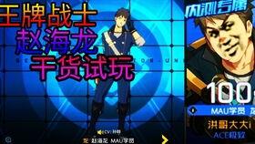 cf手游体验服最新爆料龙战,CF手游体验服新版本龙战模式深度解析  第3张