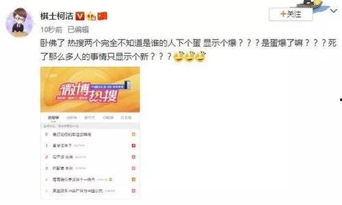 雷少澳门最新微博爆料,揭秘娱乐圈最新动态！  第2张