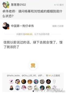 微博卓伟爆料最新消息,娱乐圈最新劲爆事件大揭秘！