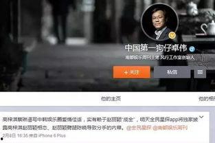 微博卓伟爆料最新消息,娱乐圈最新劲爆事件大揭秘！  第3张