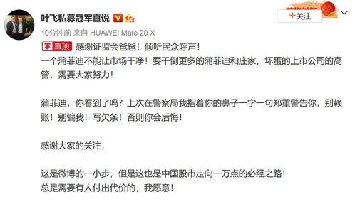 叶飞爆料最新进展