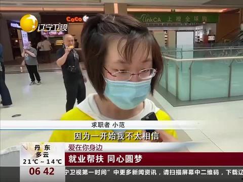 沈阳学生爆料新闻视频最新,揭秘校园事件背后真相