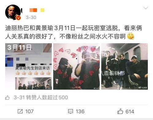 四字男星恋情爆料大全最新,甜蜜瞬间与分手传闻大起底  第2张