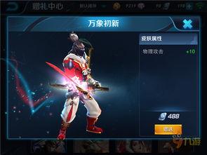 王者bug皮肤爆料最新,最新bug皮肤爆料，神秘特效抢先看！