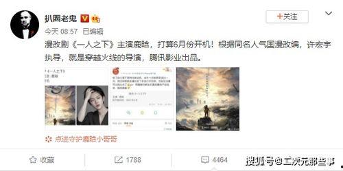 一人之下最新一话爆料  第3张