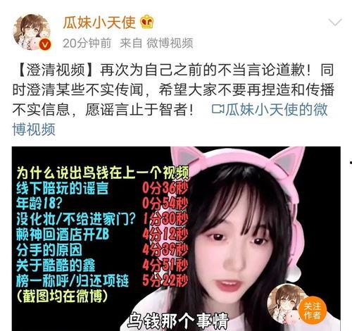 吃瓜最新事件爆料宾馆是真的吗,宾馆事件真相揭秘，是真是假引热议  第2张