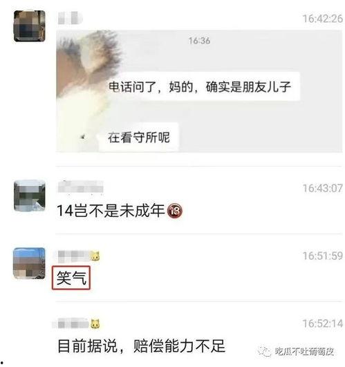 吃瓜最新事件爆料宾馆是真的吗,宾馆事件真相揭秘，是真是假引热议  第3张