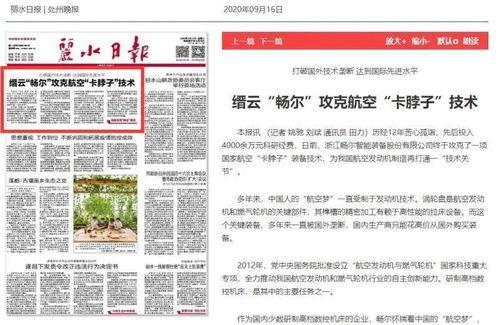 贵港最新爆料新闻报道内容,揭秘XX事件背后真相  第3张