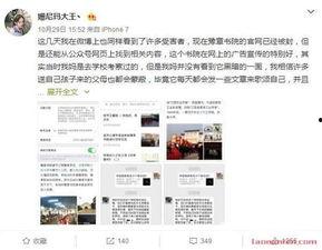 广州爆料大王是谁啊最新消息  第2张