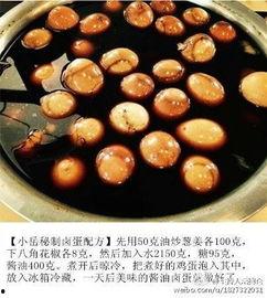 最新卤蛋爆料配方大全,家常美味一网打尽