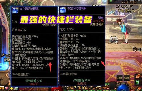 dnf夏日最新爆料,夏日狂欢来袭！DNF最新爆料揭秘全新夏日冒险  第3张