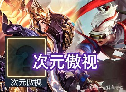 杨戬限定皮肤爆料最新,凌霄战神降临,战意盎然! 第2张 杨戬限定皮肤爆料最新,凌霄战神降临,战意盎然! 第2张