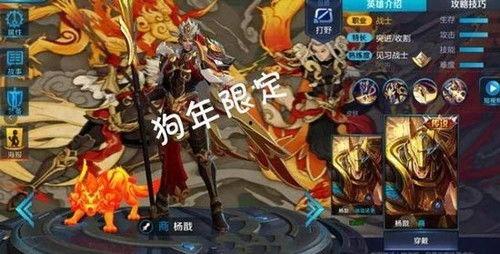 杨戬限定皮肤爆料最新,凌霄战神降临,战意盎然! 第3张 杨戬限定皮肤爆料最新,凌霄战神降临,战意盎然! 第3张