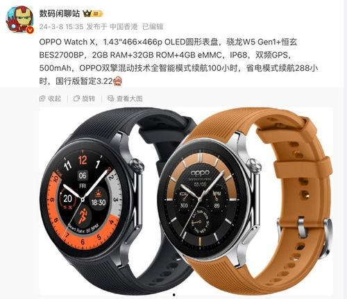 oppowatch最新爆料,颠覆传统，智能穿戴新篇章即将开启”  第3张