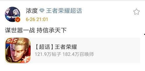 荣耀世冠最新爆料消息,神秘新英雄即将登场，赛制大变革引热议！